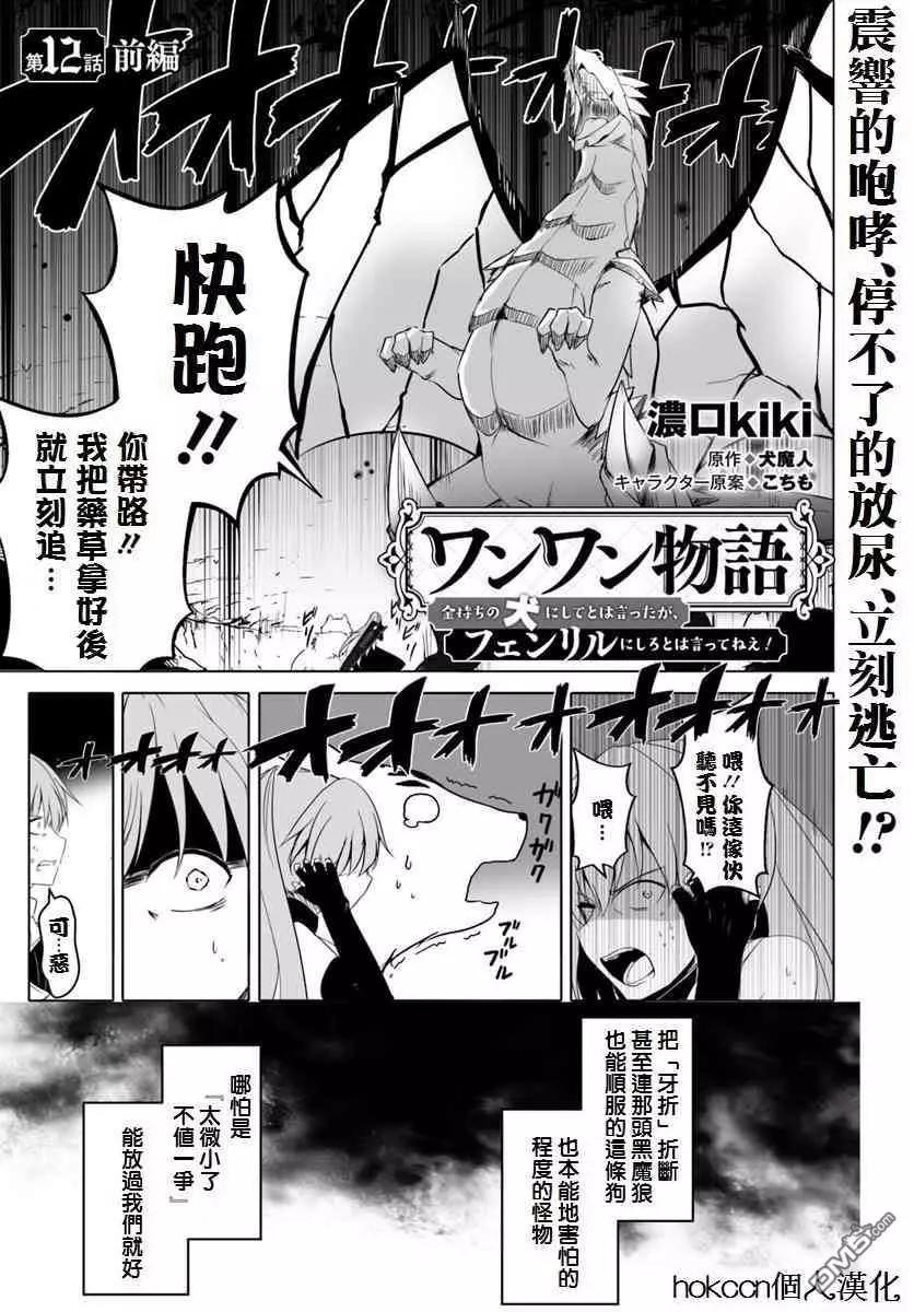 第12.1话0