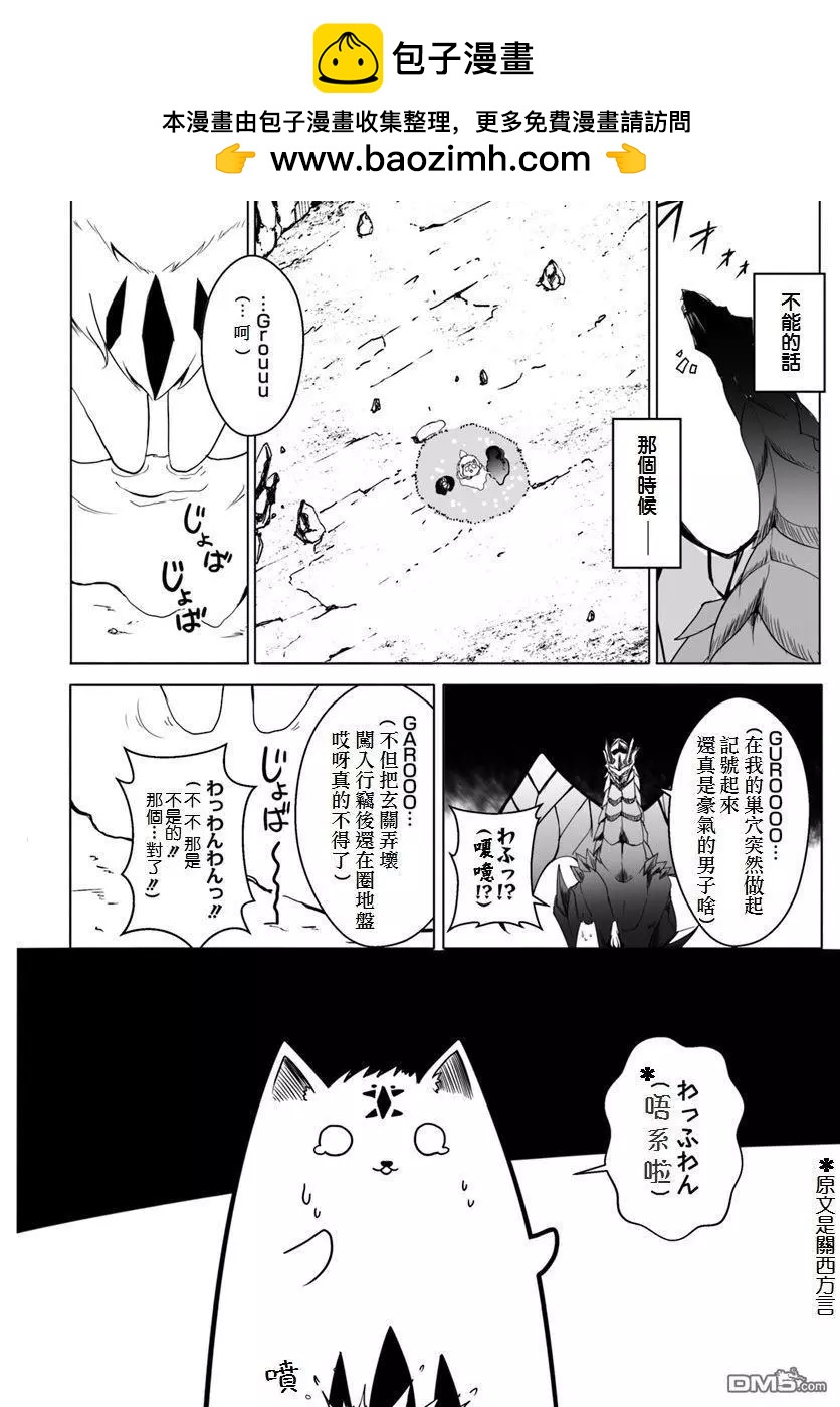 第12.1话1