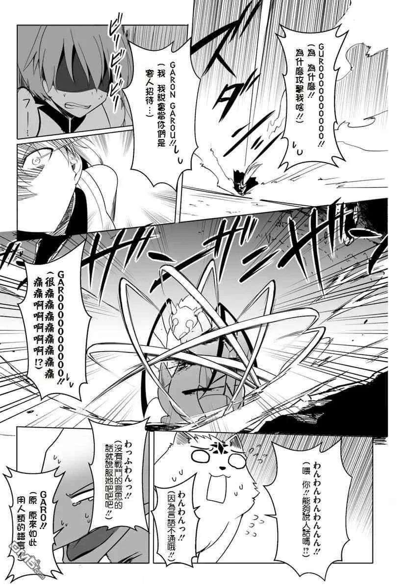 第12.1话10