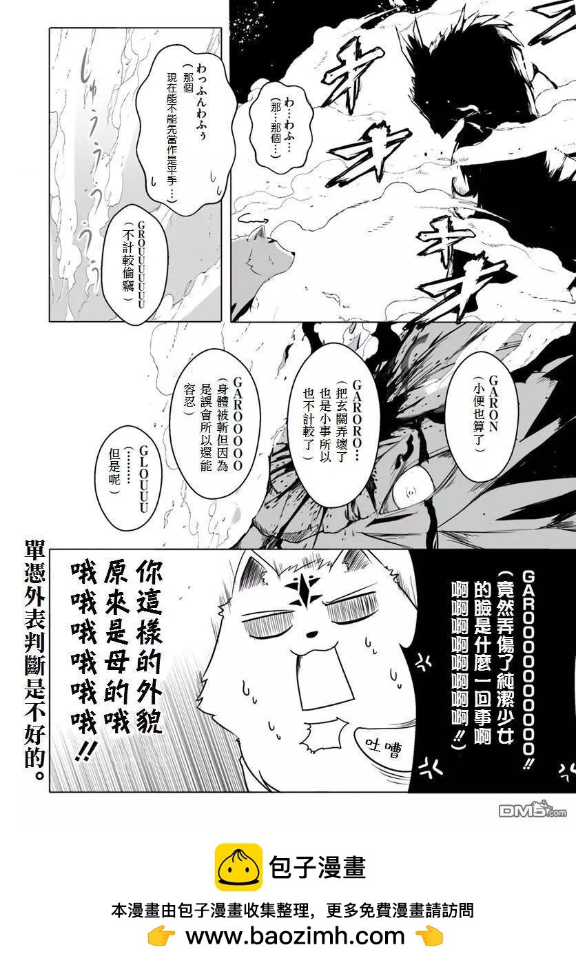 第12.1话17