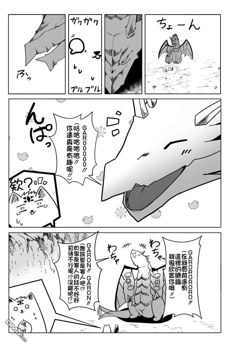 第12.1话2