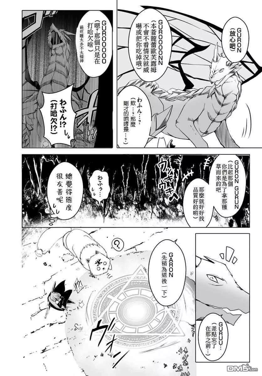 第12.1话3