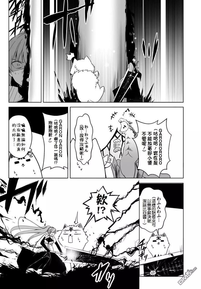第12.1话4