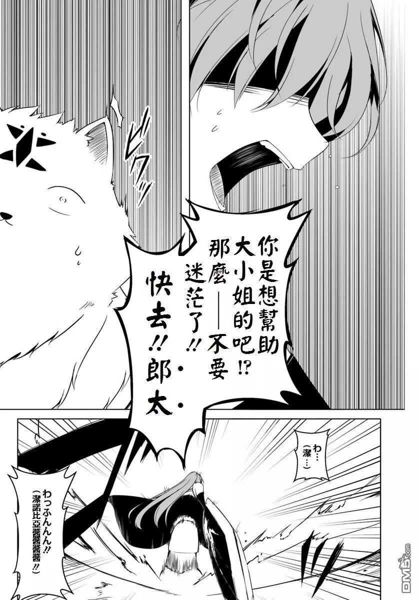 第12.1话6