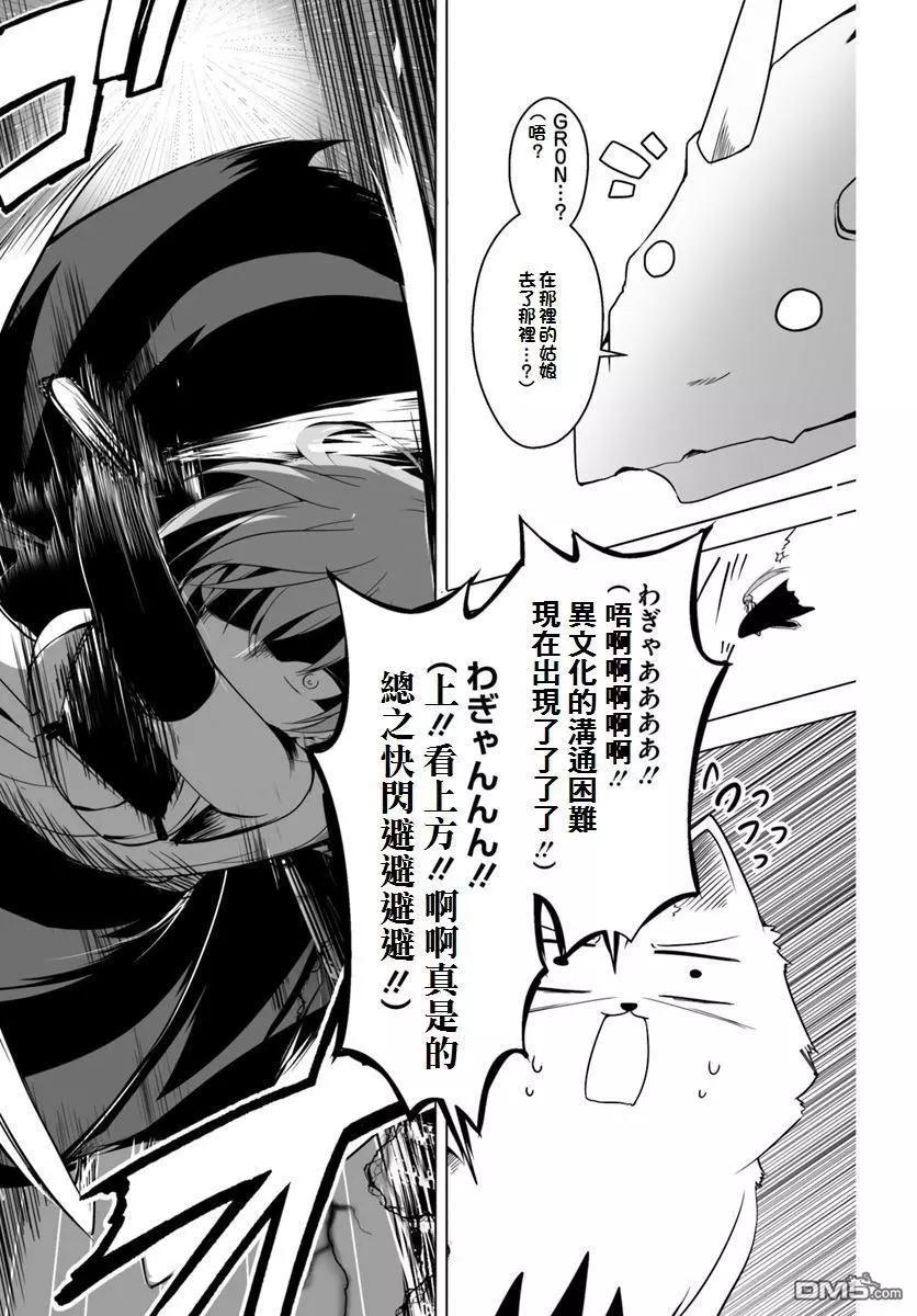 第12.1话8