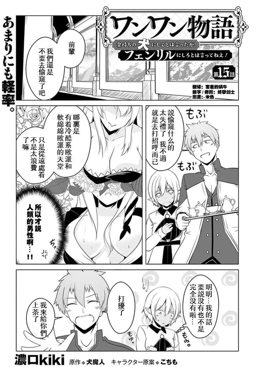 第15话0