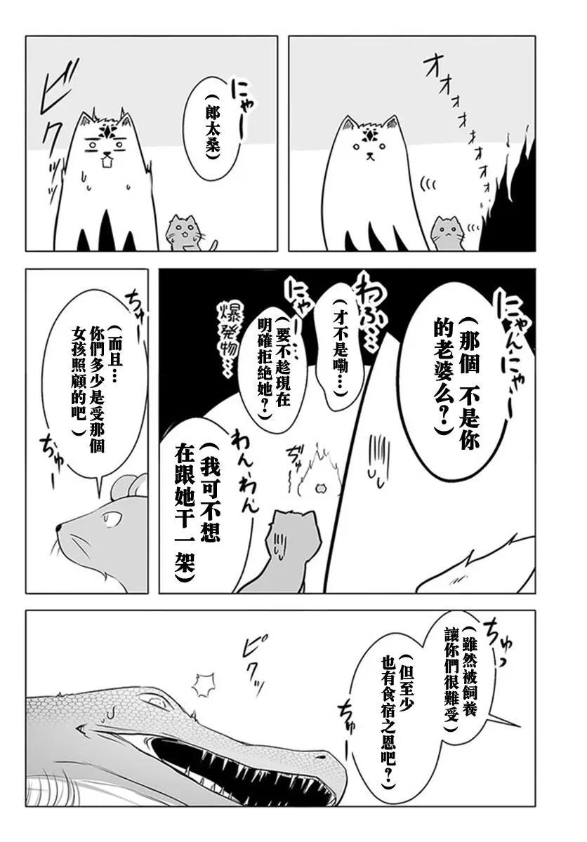 第15话28