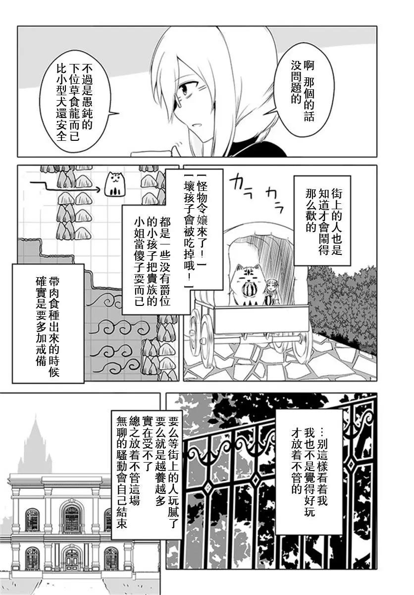 第15话6