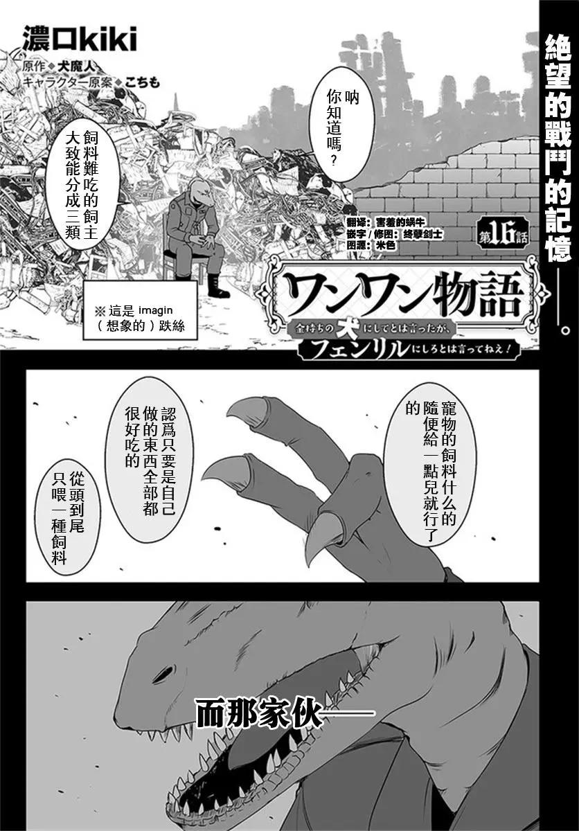 第16话0