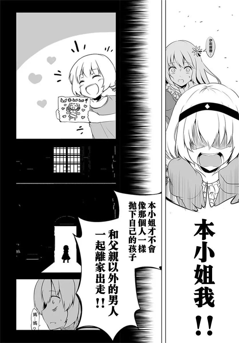 第16话11
