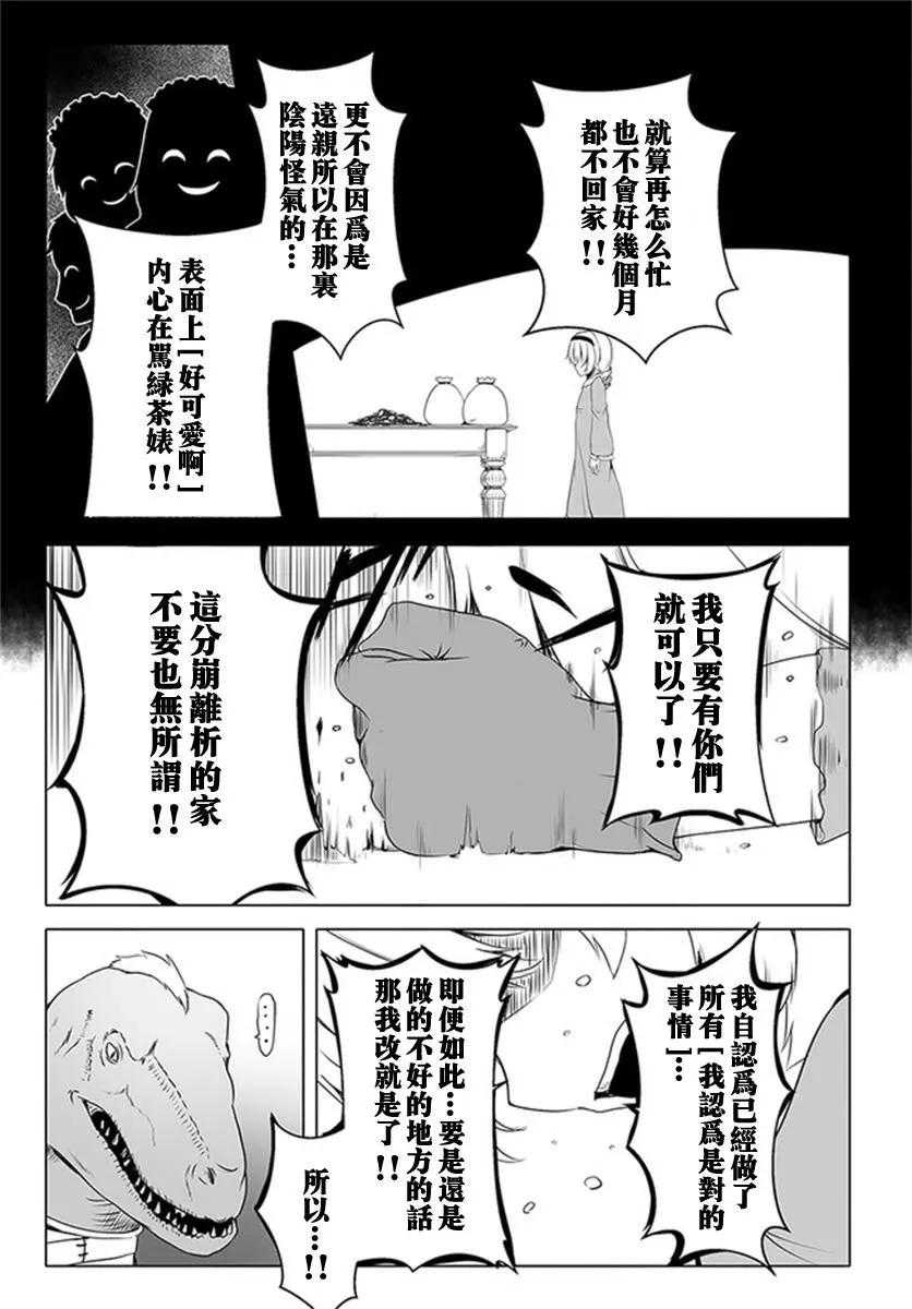 第16话12