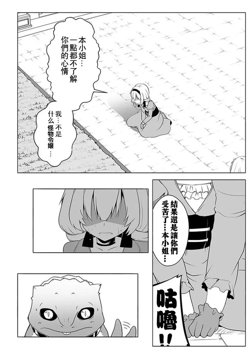 第16话19