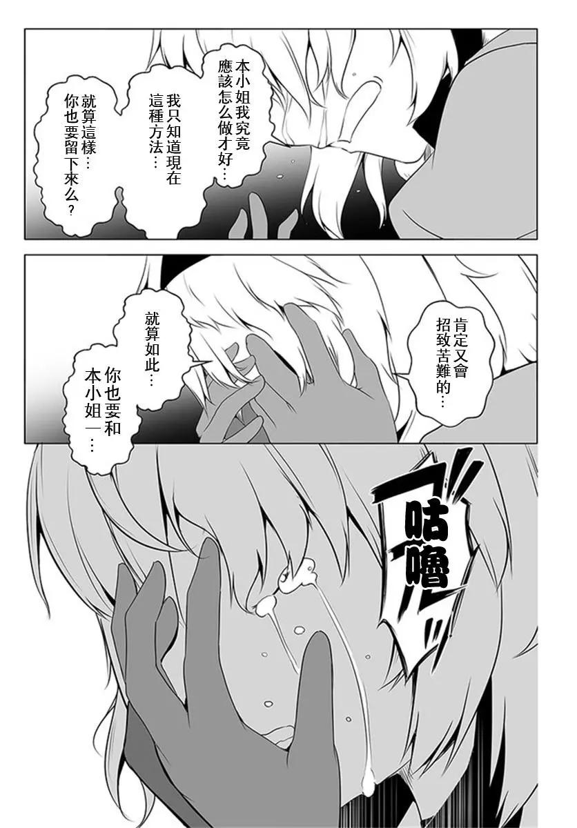 第16话20