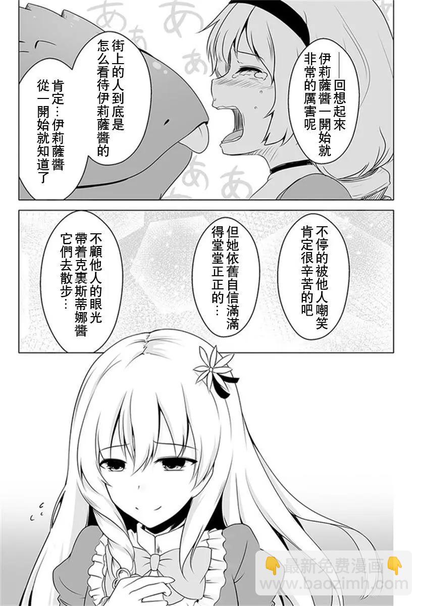 第16话23