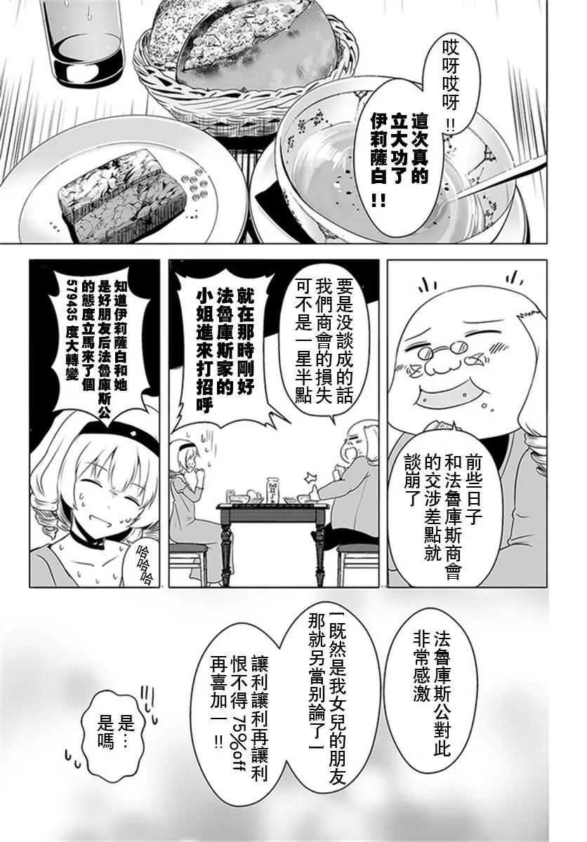 第16话25