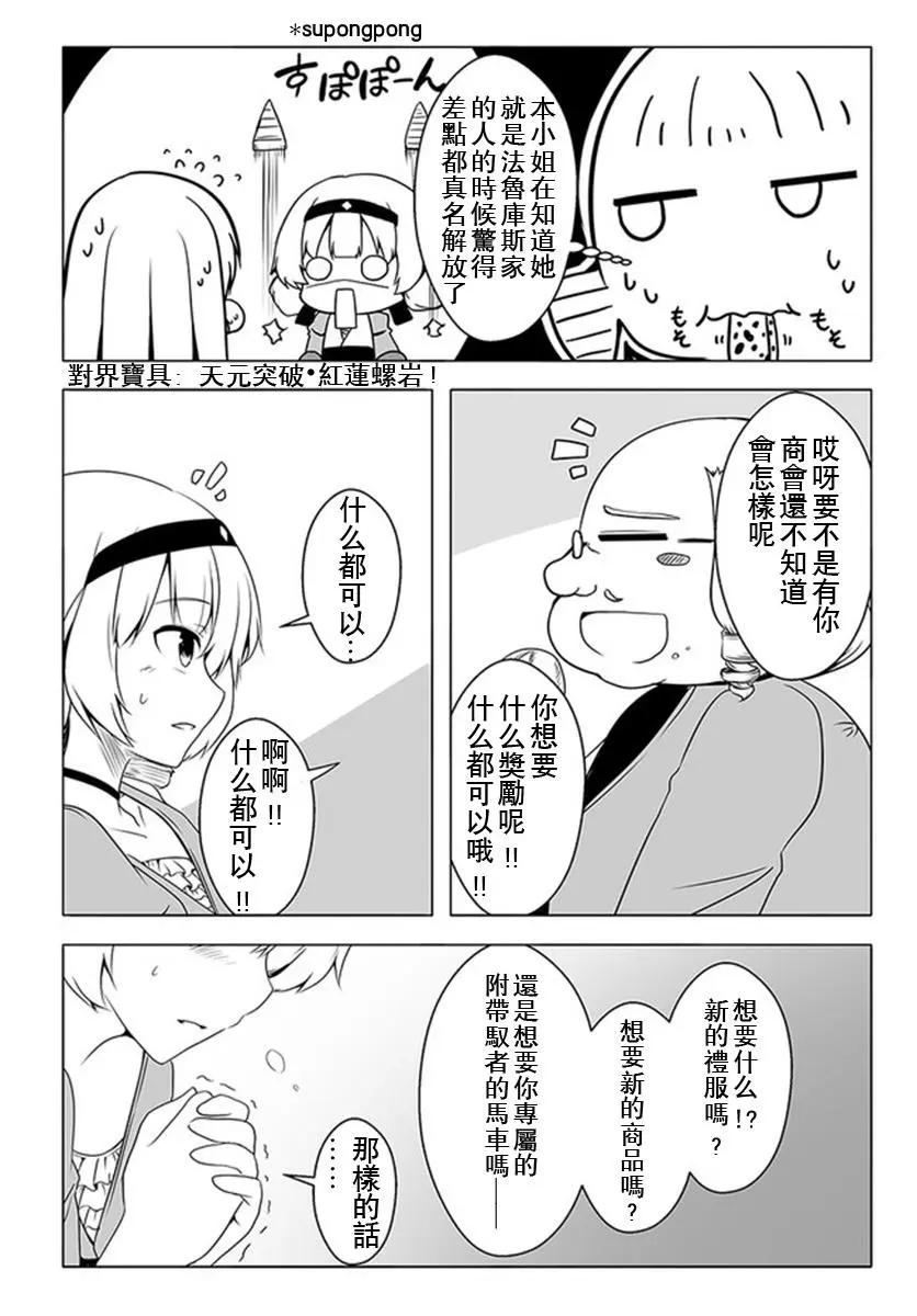 第16话26
