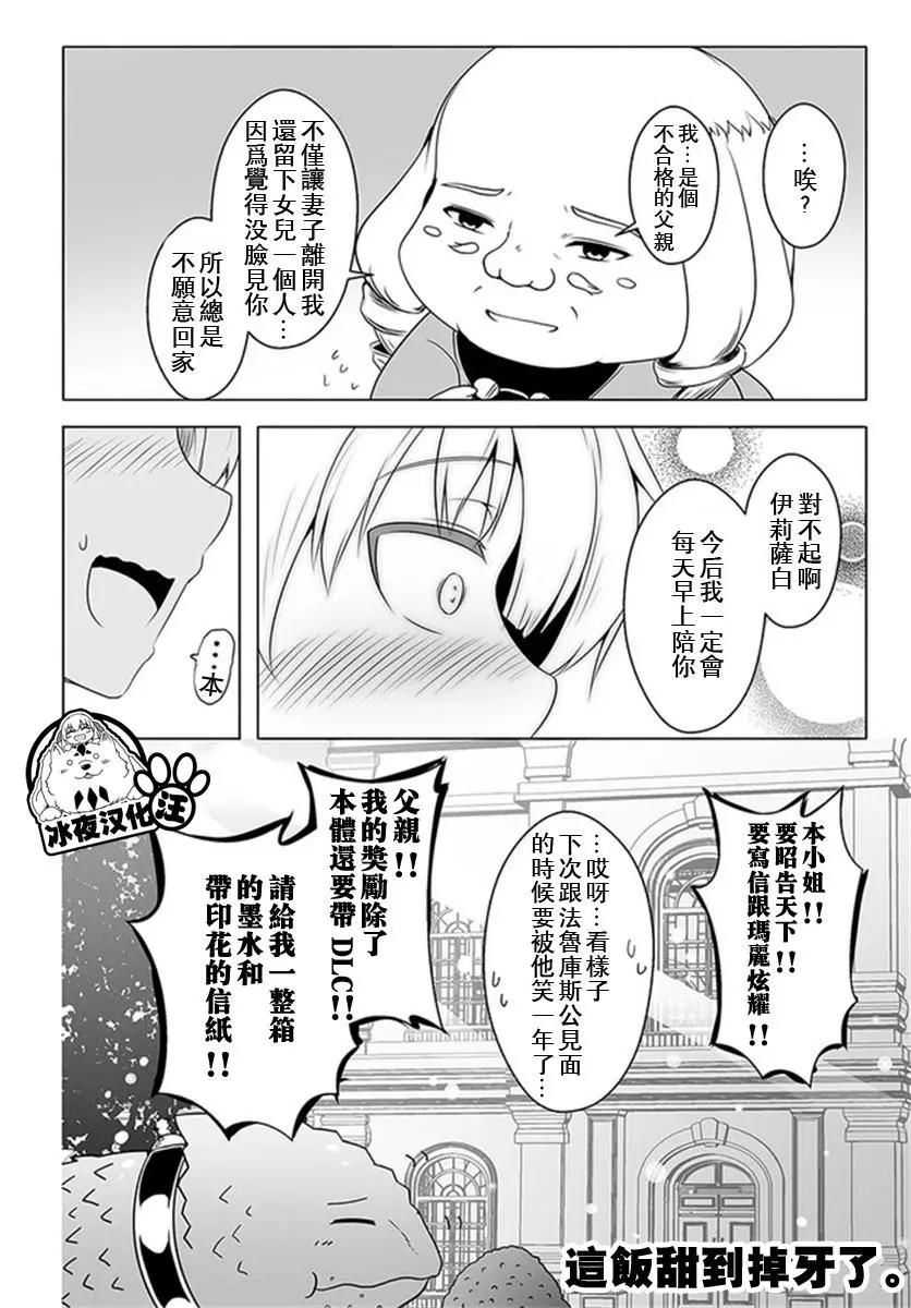 第16话28