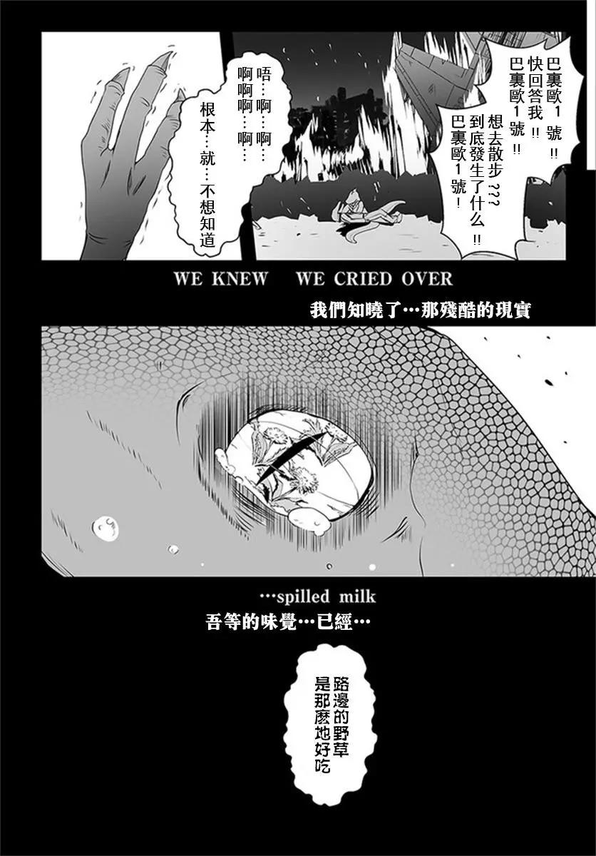 第16话3
