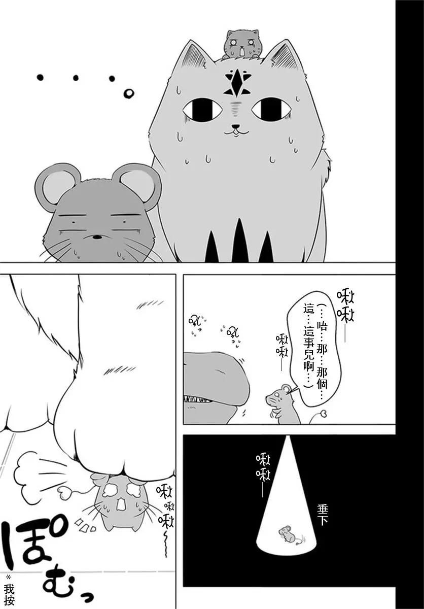 第16话4