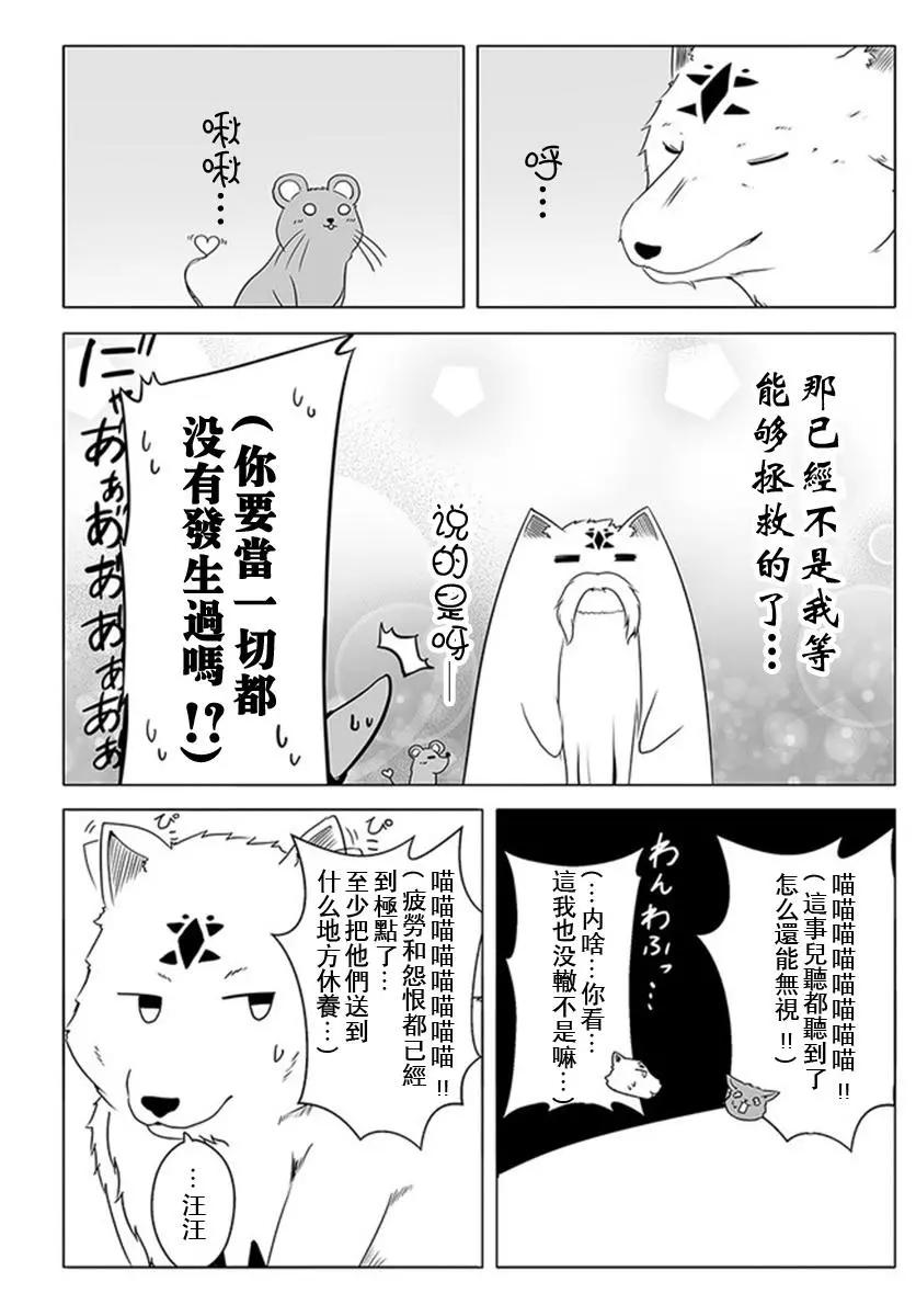 第16话5