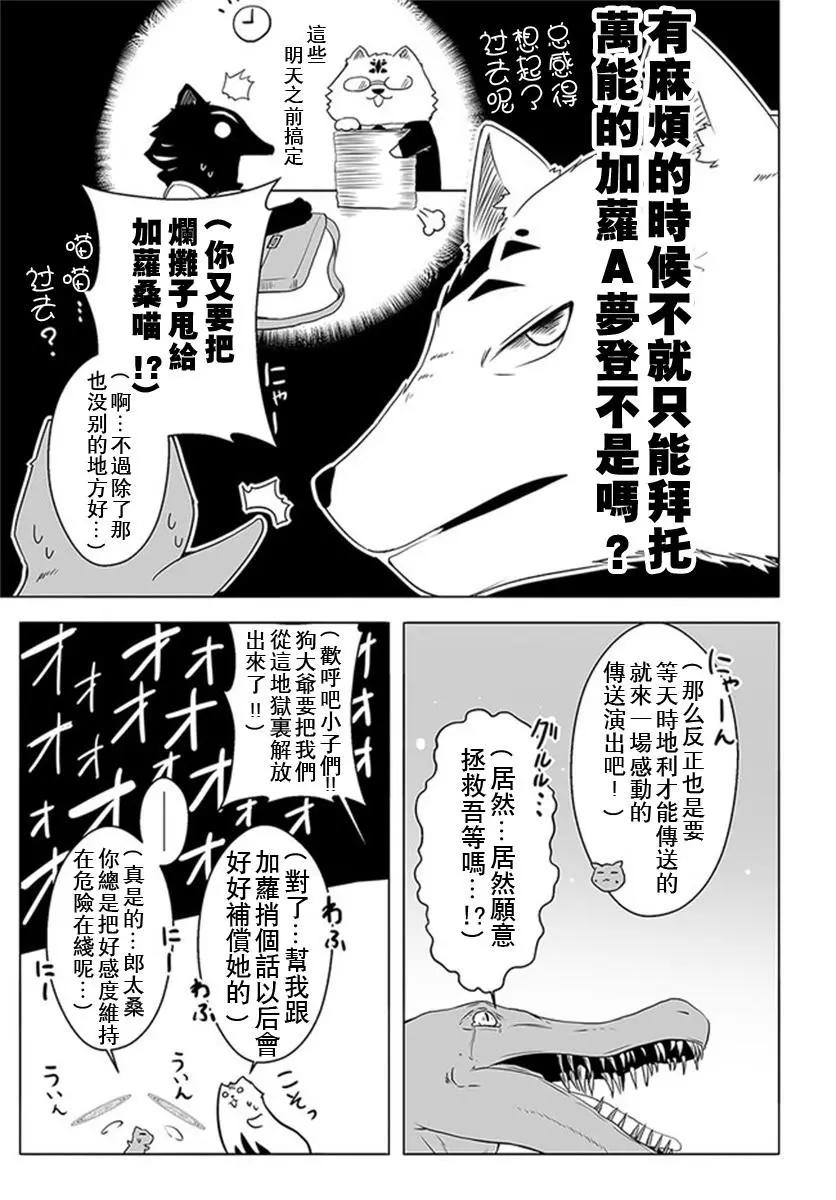 第16话6