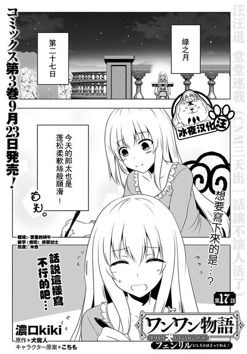 第17话0