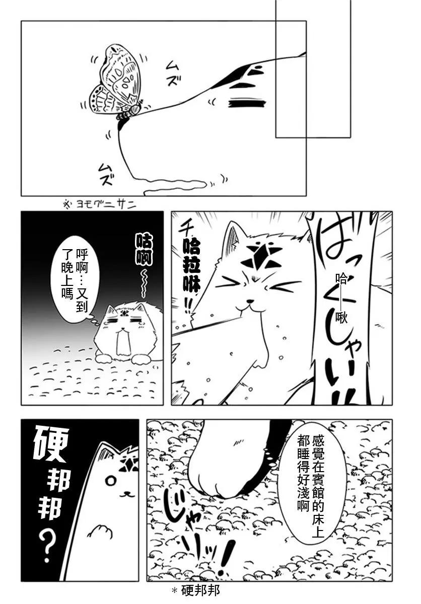 第17话10