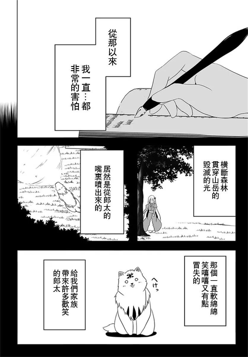 第17话3