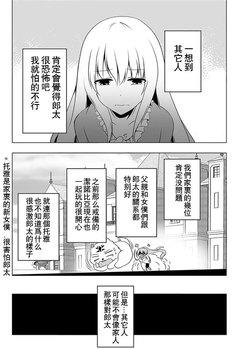 第17话4