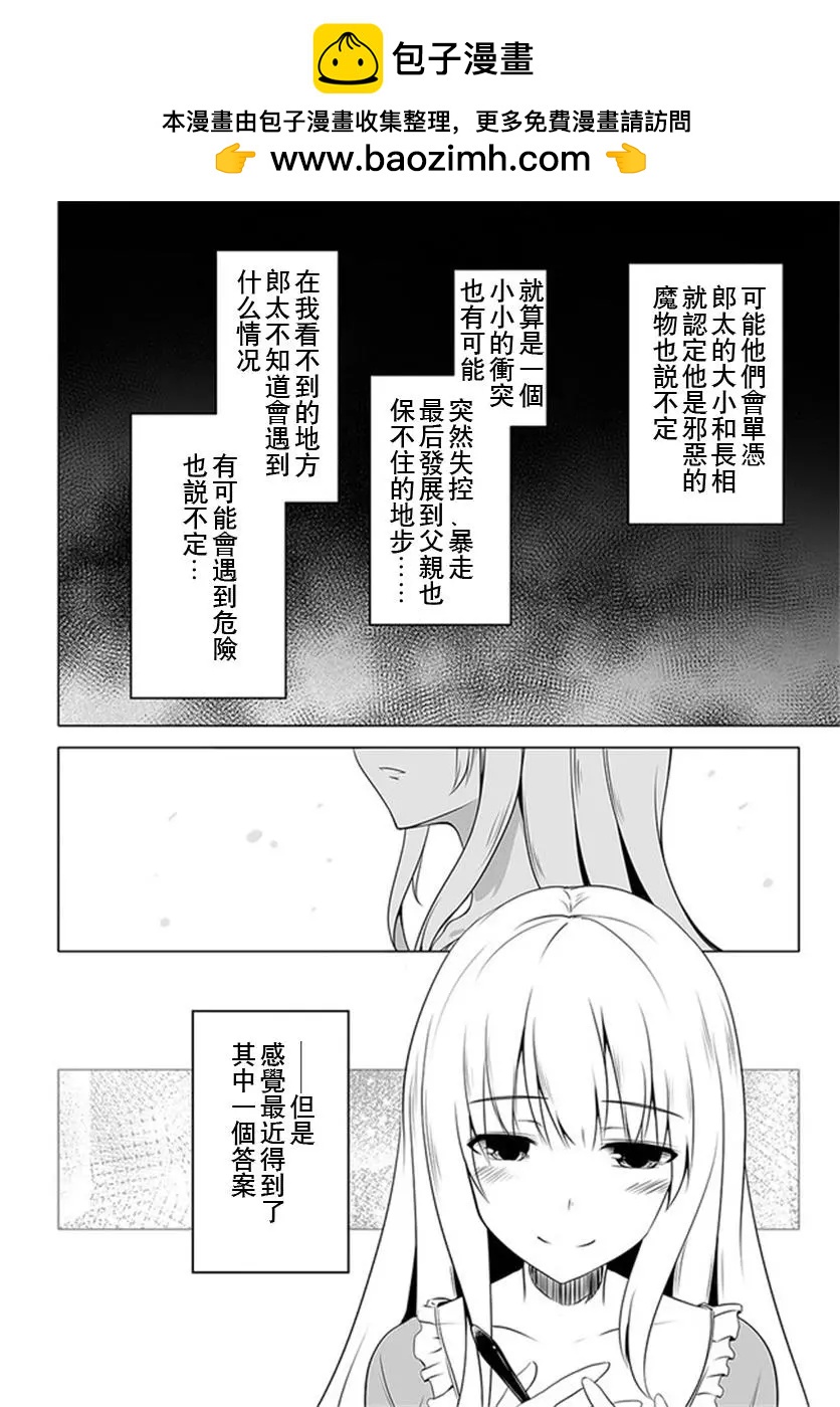 第17话5