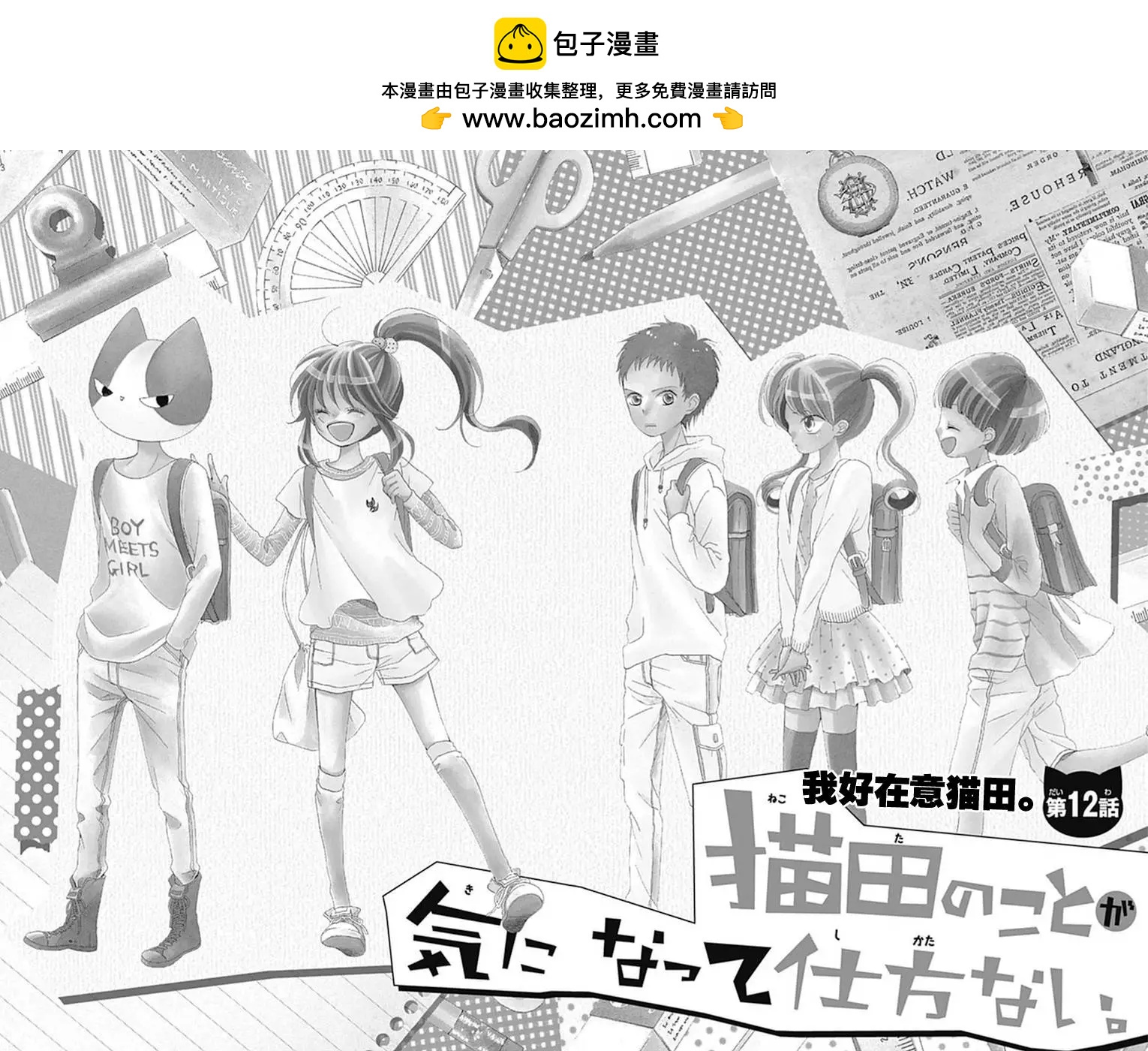 第12回1