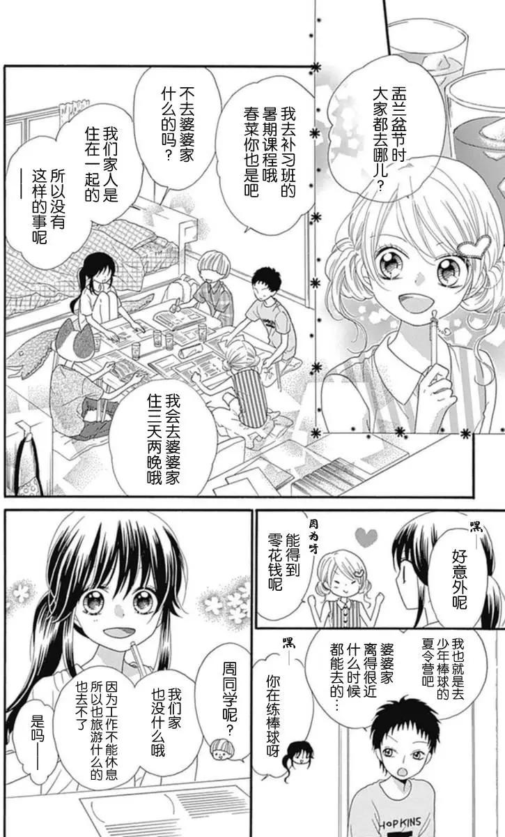 第12回11