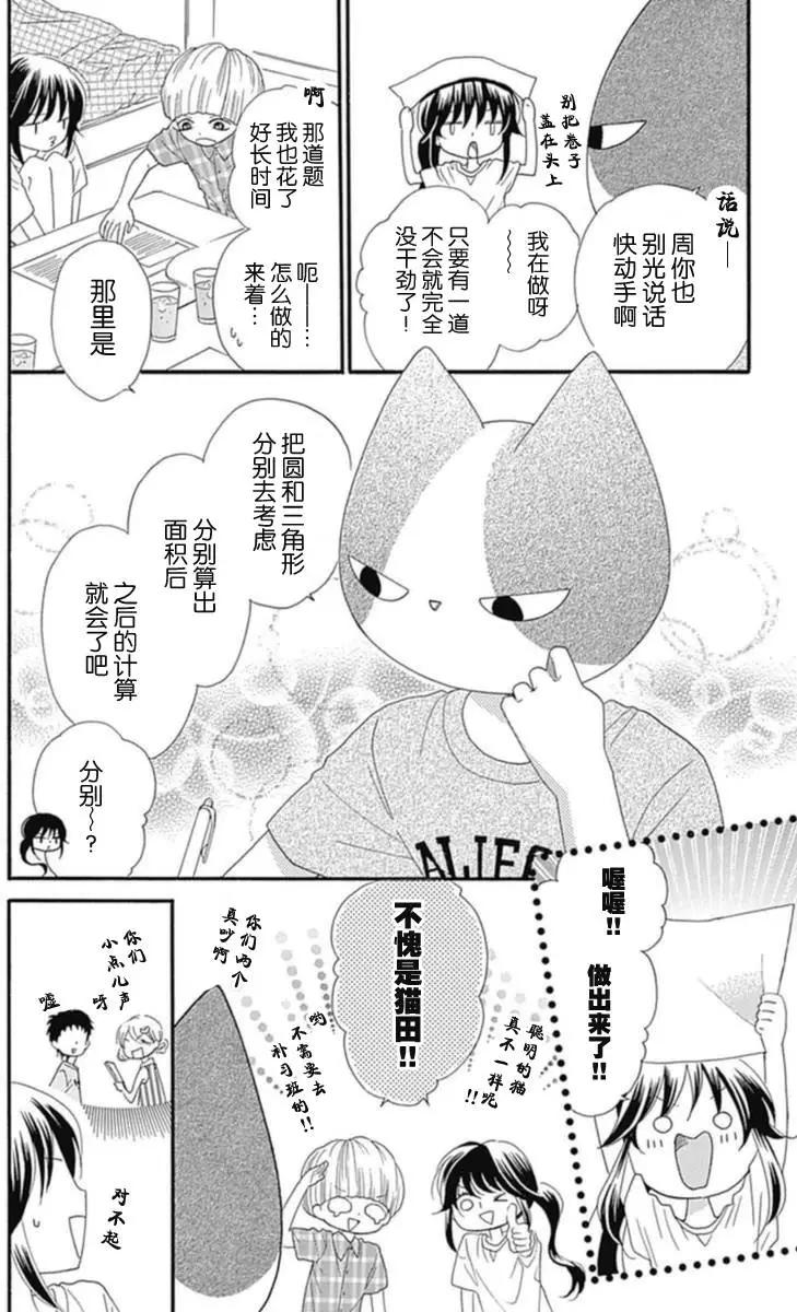 第12回13
