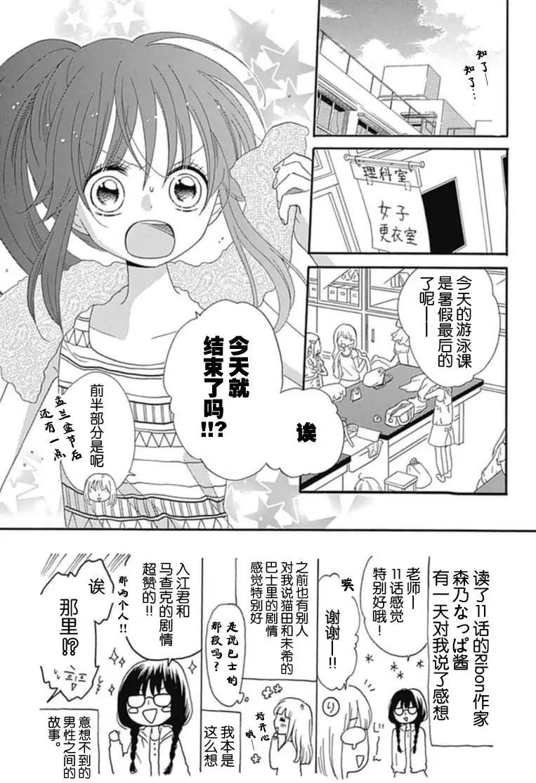 第12回2