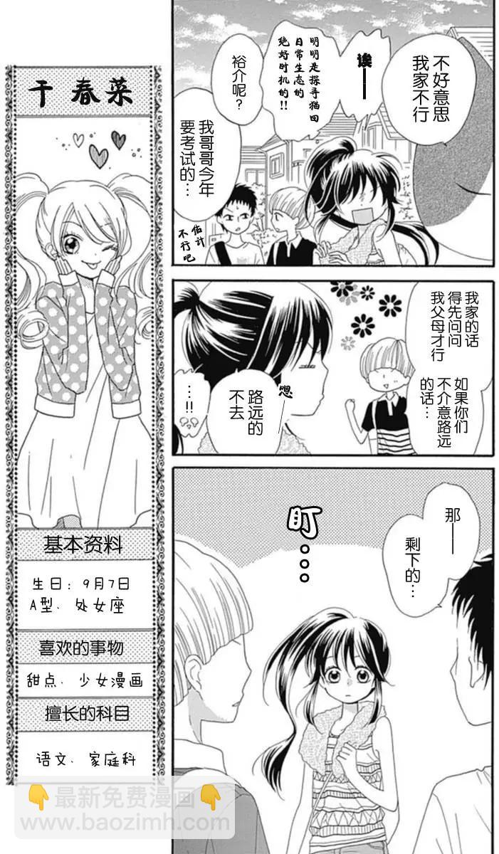 第12回6