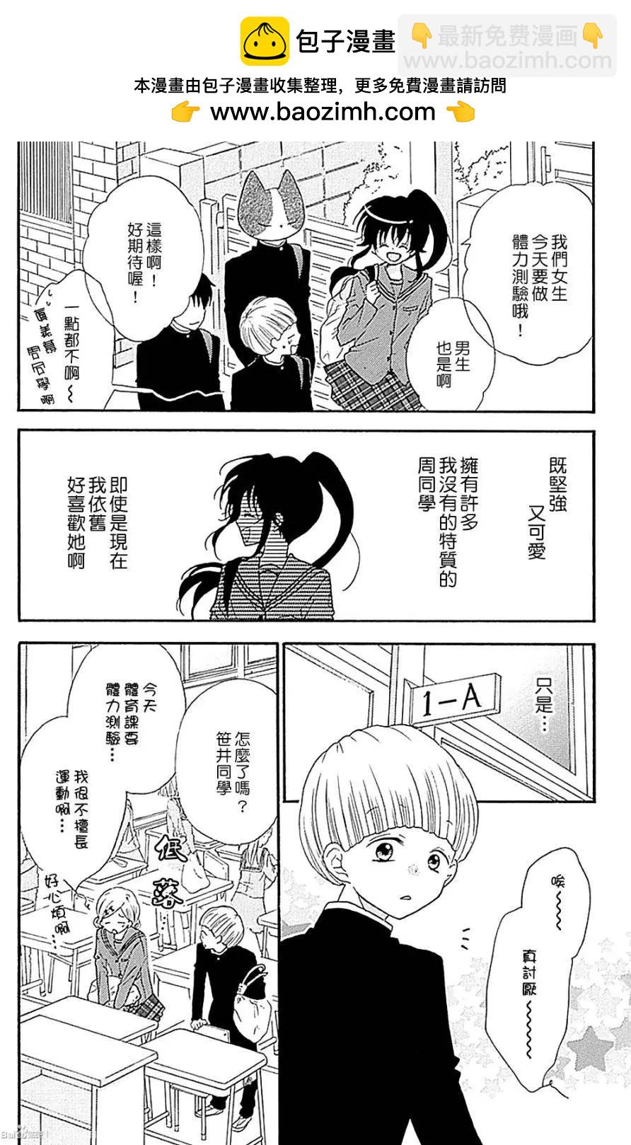 特别篇1