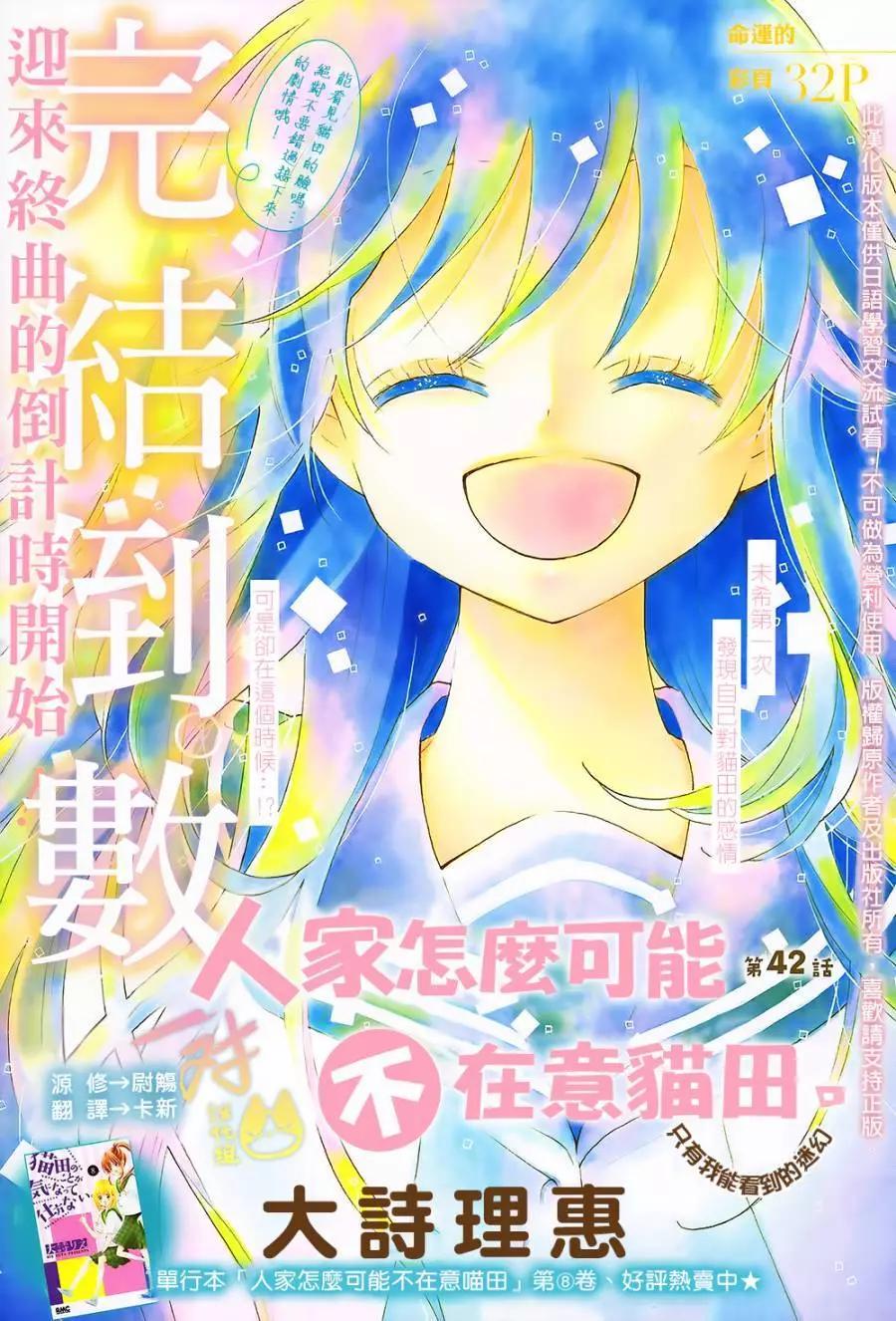 第42回0