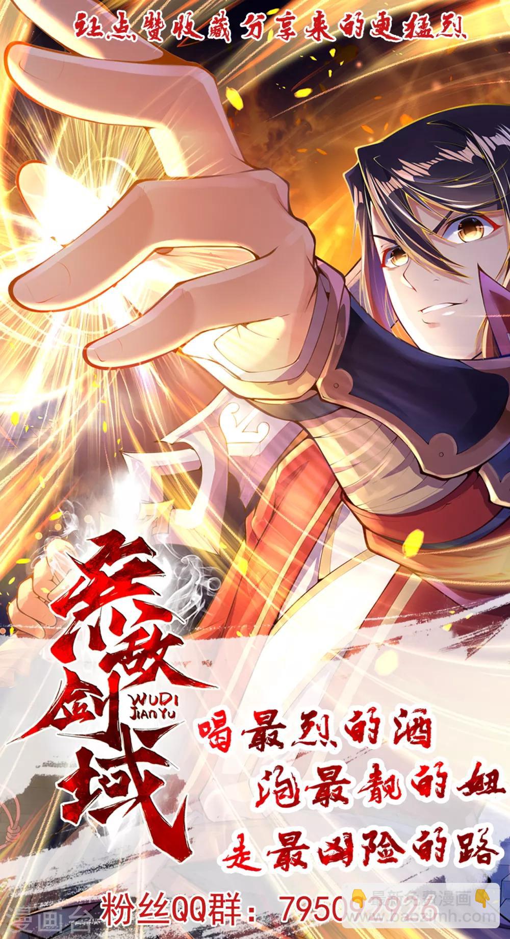 第6话 基本剑法20