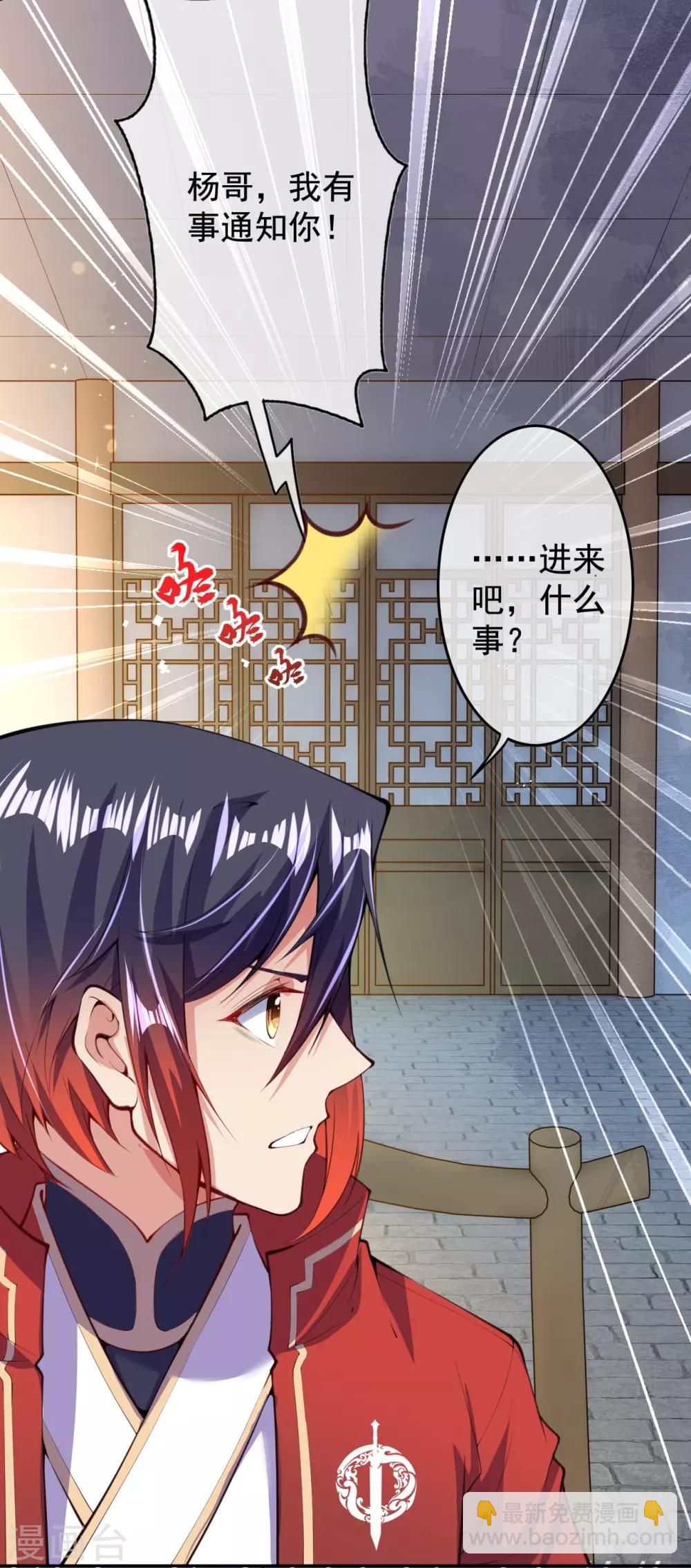 第6话 基本剑法3