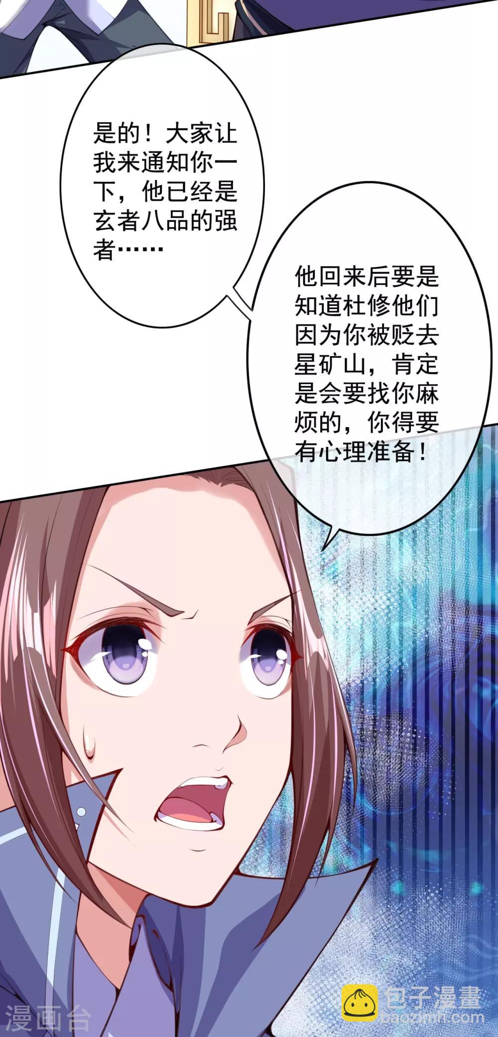 第6话 基本剑法5
