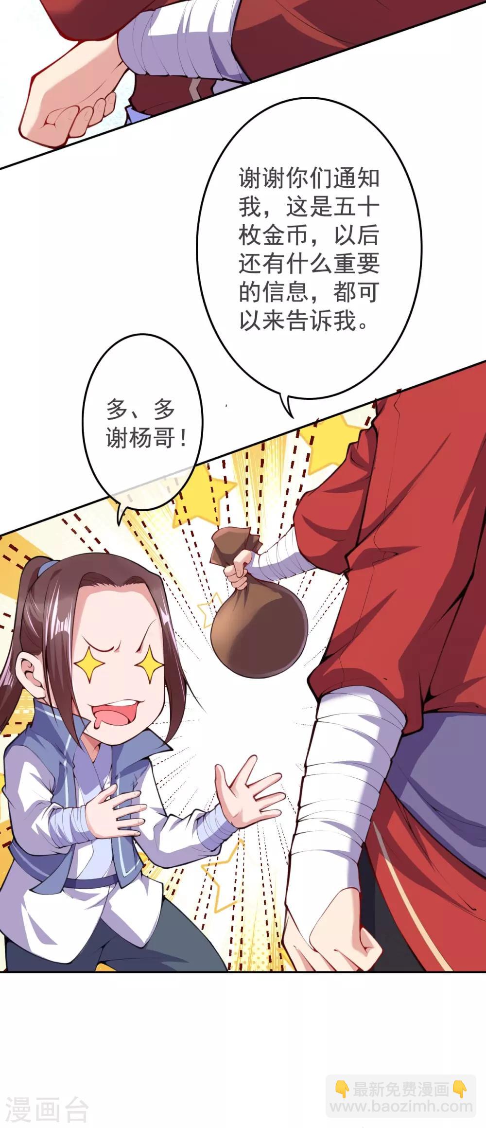第6话 基本剑法7