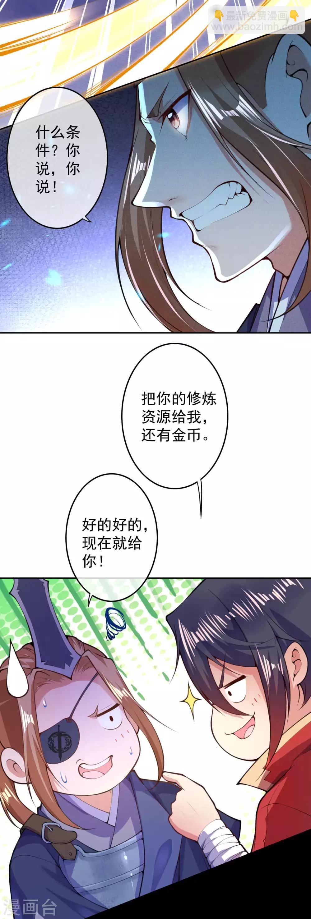 第12话 不留祸害！19