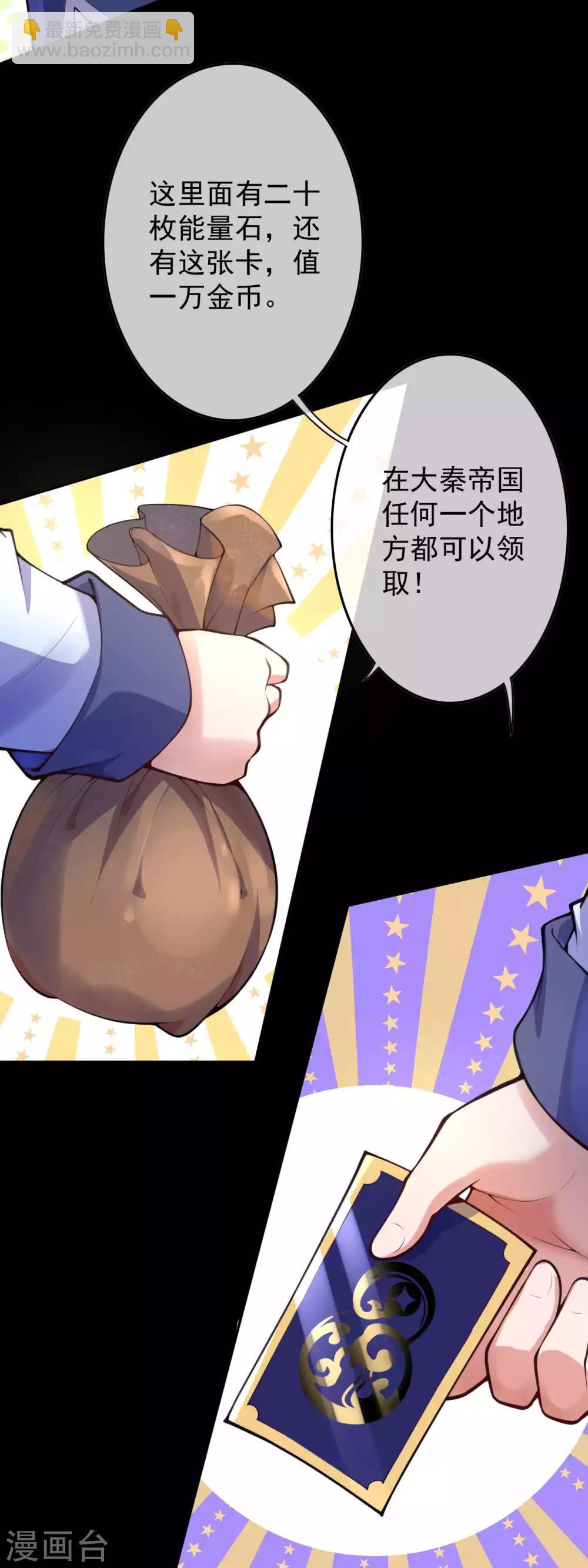 第12话 不留祸害！20