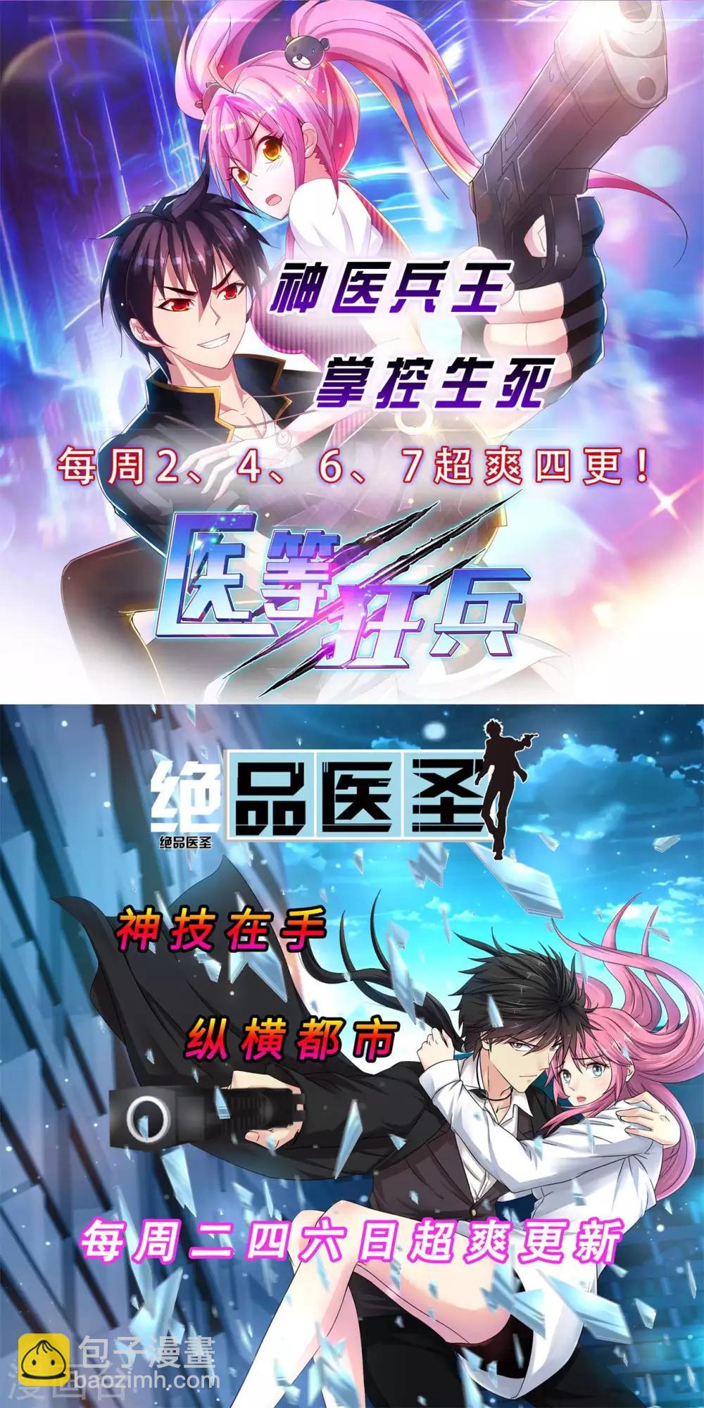 第12话 不留祸害！30