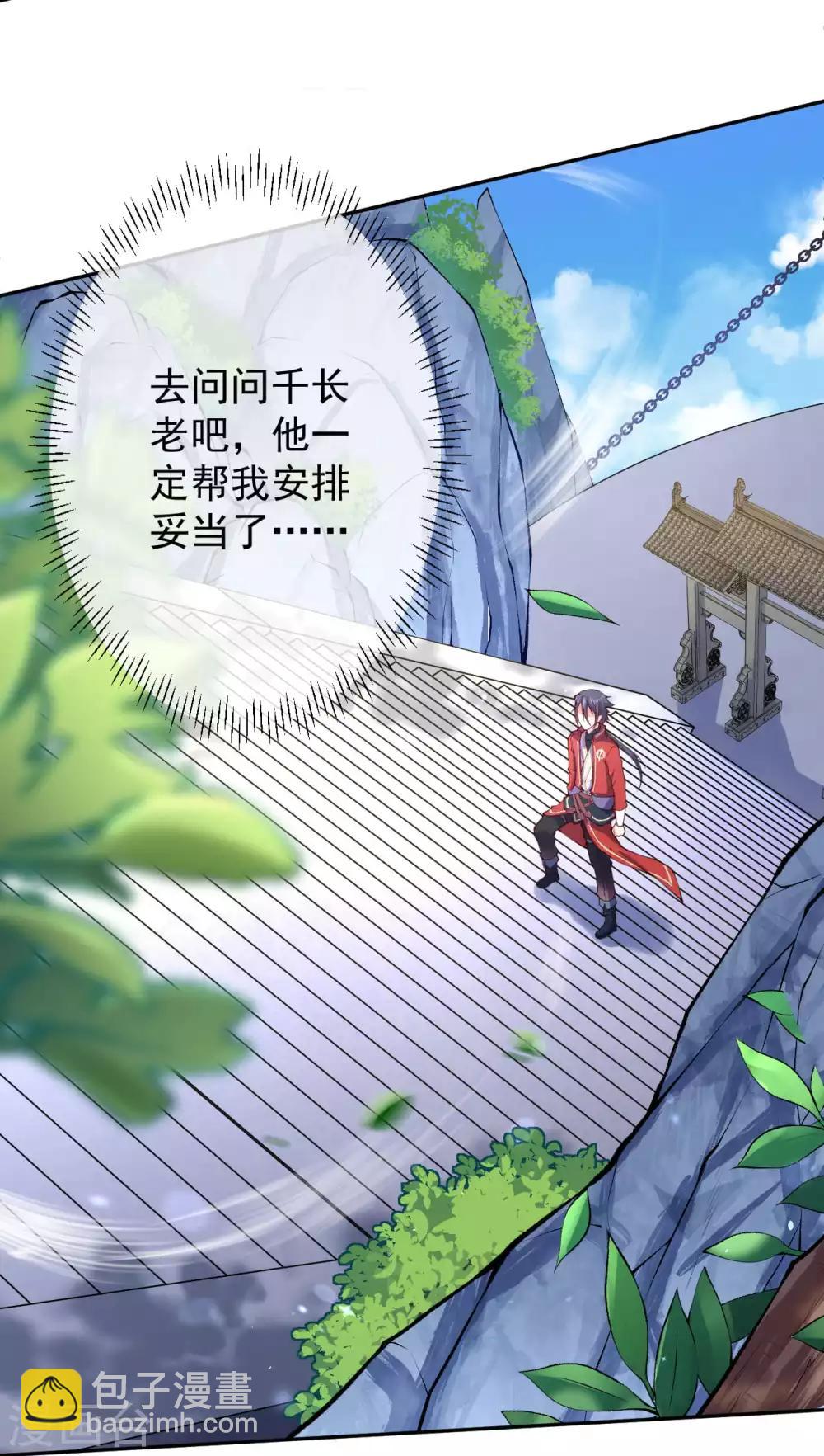 第17话 先天强者3