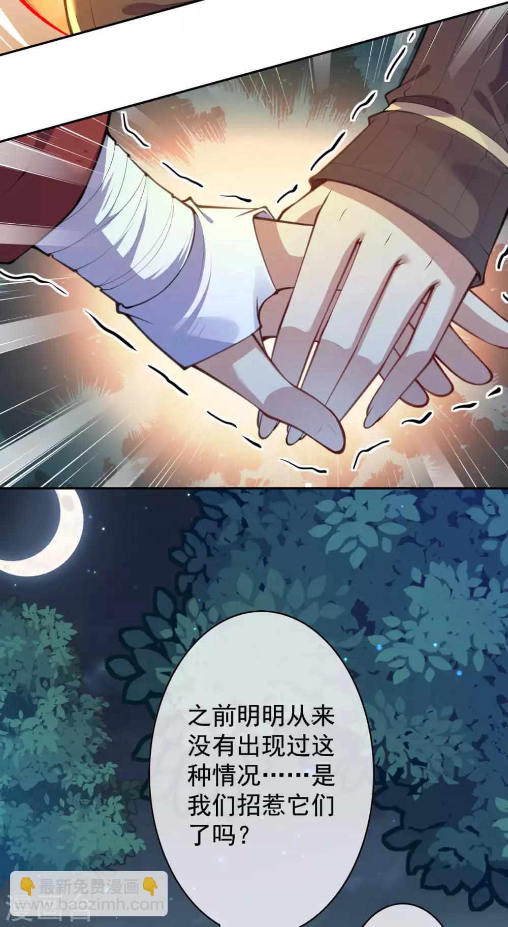 第26话 内丹引祸3
