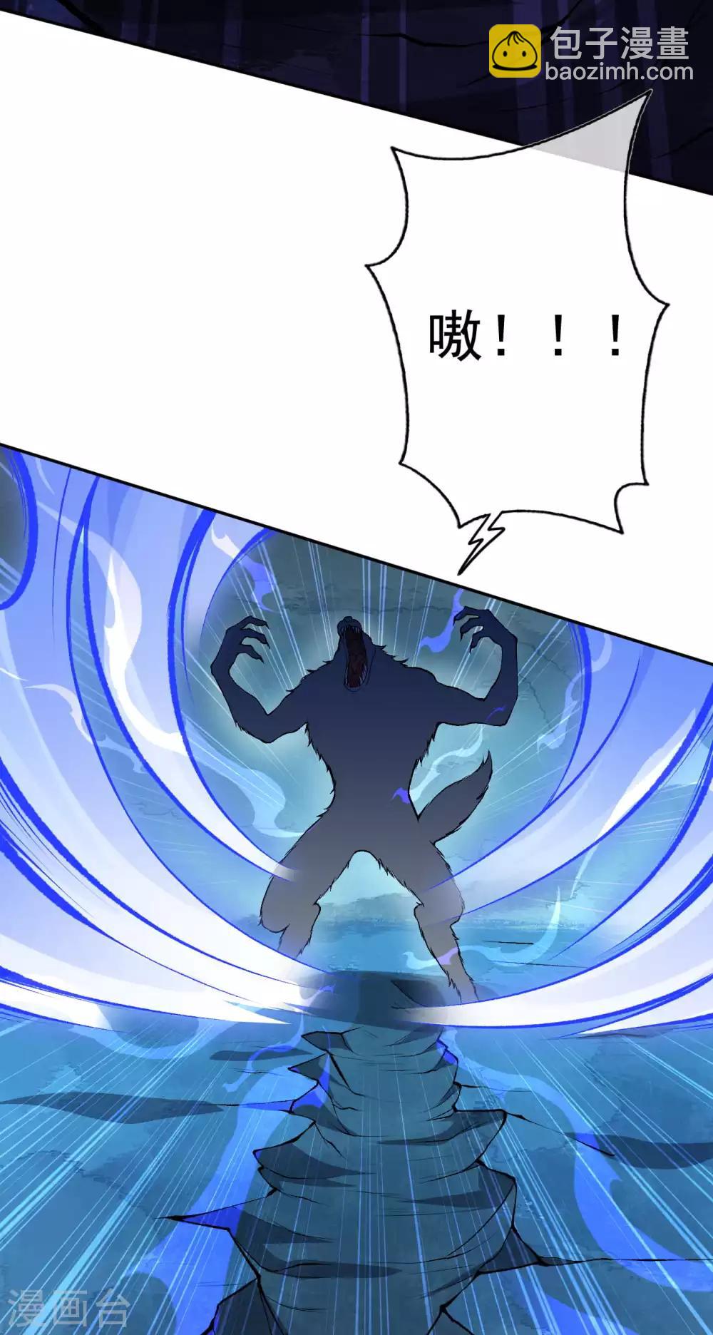 第32话 九阶巅峰玄兽！17