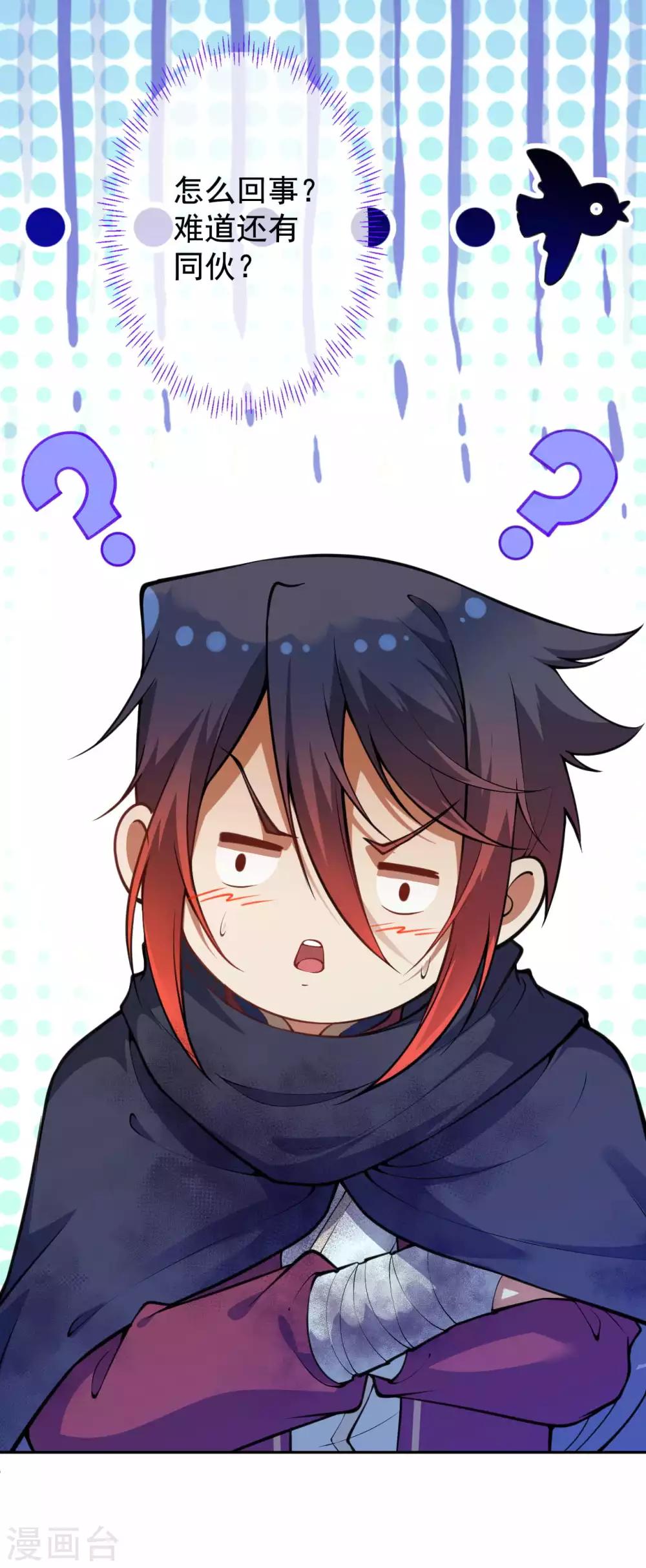 第32话 九阶巅峰玄兽！25