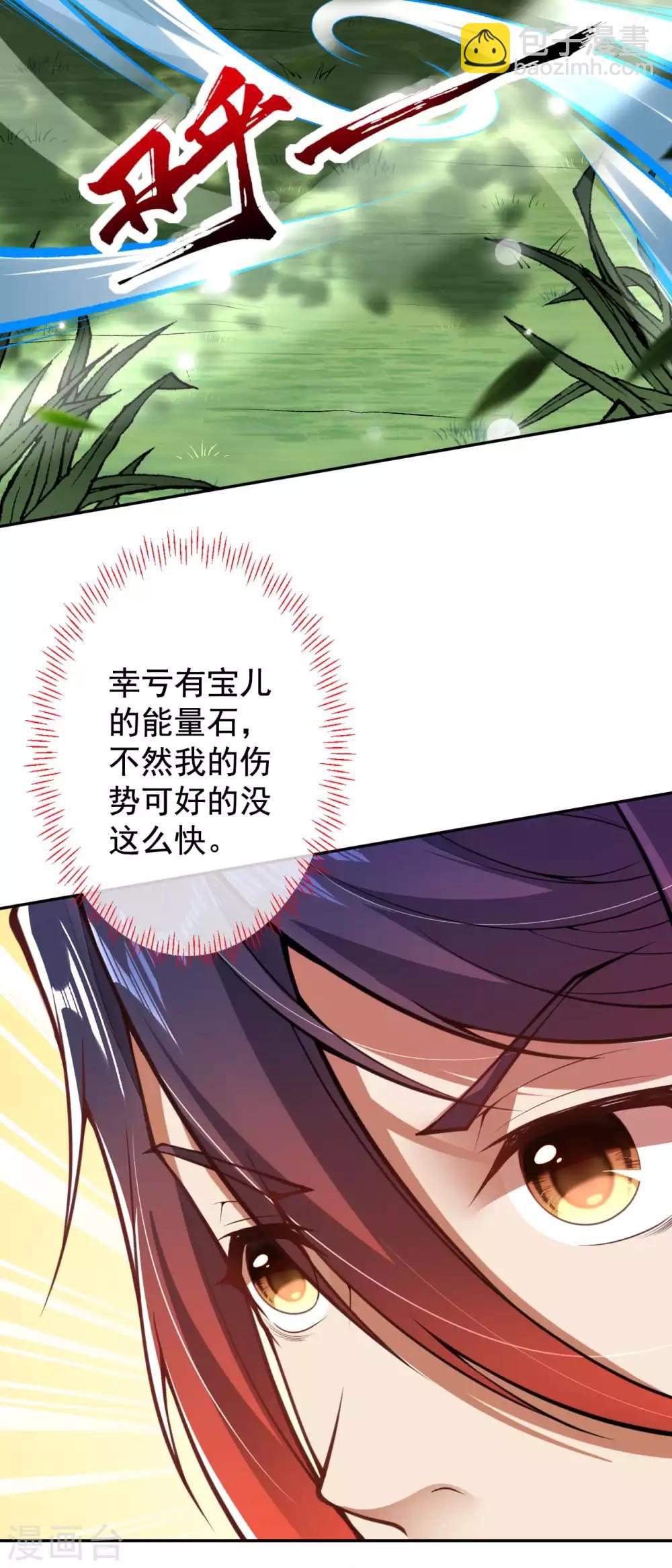 第32话 九阶巅峰玄兽！30