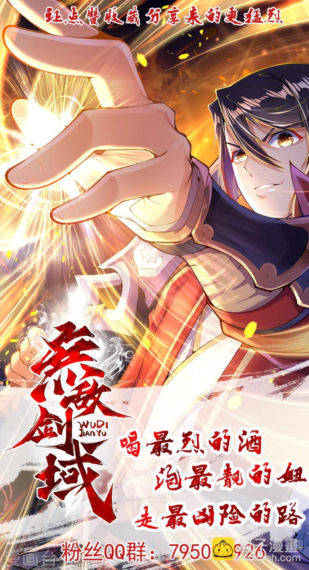 第44话 控制不了了！22
